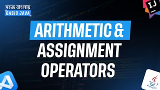 09 | Arithmetic & Assignment Operators in Java Explained (Bangla Tutorial) | Rudra Kaiser