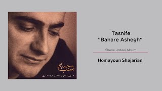 Homayoun Shajarian - Tasnife Bahare Ashegh ( همایون شجریان - تصنیف بهار عاشق )