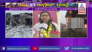 Vijayapura Student Raksha Speaks To Suvarna News About Her Survival In Ukraine