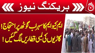 MQM Protest at Sohrab Goth: Long Queues of Vehicles Cause Traffic Chaos!| Aaj News