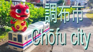 調布市 東京 長編 Chōfu City Tokyo Long Version