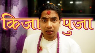 Kija Puja | AashutoshBrh