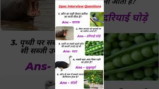 ALL QUESTION MOST IMPORTANT QUESTION#AND ANSWERS UPSE NDA CDS #question #indian #ssc #ias #gk..