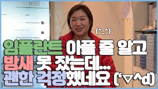 Since 2003 부천 바로이치과 마취부터 끝까지 하나도 안 아픈 바로이치과 임플란트｜부천치과 부천역치과