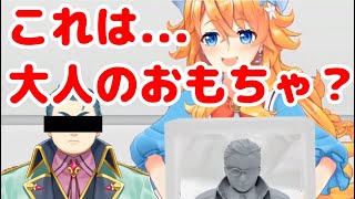 【放送事故】ユードリックの石像を大人のおもちゃと勘違いするギバラ