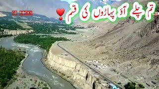 Tum chale aao pahadon ki qasam old (Kamal Mehsood || Gilgit-Baltistan in 7 Minutes