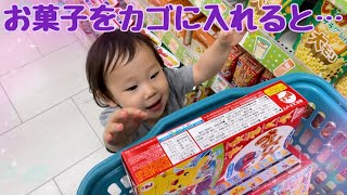 お菓子をカゴに入れると……………