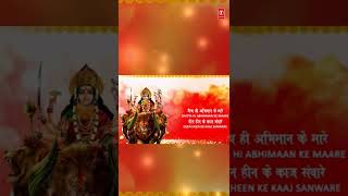 #Shorts #DurgaAmritwani दुर्गा अमृतवाणी with Subtitles