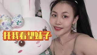 484：美国网友托我去巴山县看望一个妹子，结果扶贫到了村长家