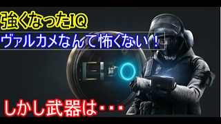 ＃12【R6S】夢幻の「レインボーシックス シージ」強くなったIQ