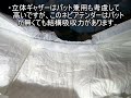 ネピアテンダーうららか日和