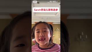 Sarah五岁半，自闭症+多动孩子。Sarah仿说儿歌有进步，发音清楚了一些。