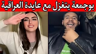 🔥 لايف بوجمعة الدهزاوي وحمزة الشلفي | لحظات فكاهية وتحليل الأحداث ونصائح للتحفيز! #بوجمعة_الدهزاوي 🔥