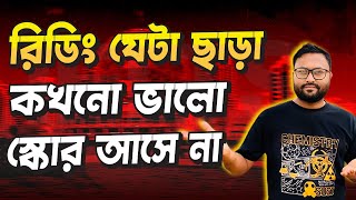 IELTS Reading Time Management Tips || কিভাবে আমি টাইম ম্যানেজমেন্ট করে ৫০ মিনিটে এ সলভ করতাম