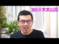 360 什么样的房子保值增值？国内以北京为例