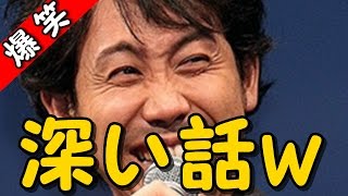 大泉洋が嫌々藤尾に電話を繋げるｗｗｗ