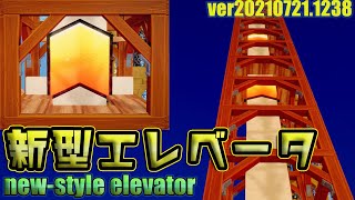 【Craftopia】New-style Elevator made of 1/4 building materials