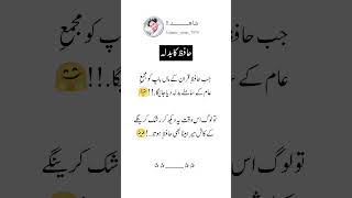 hafize quran ki fazilat#islamic_vidoe #ystshorts #shoerts #hafiz