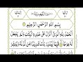 Surah Al Kahf || Muhammad Loiq Qari || Aman Official @MuhammadloiqQori