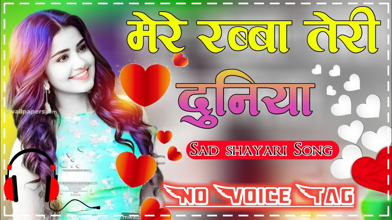 Shubham Babu Hi Tech Vs Dj Rajkamal Basti Mere Rabba Tere Duneya Dj