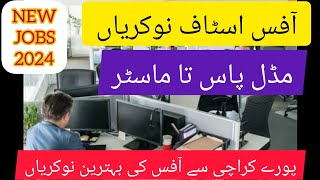 Karachi Jobs 2024🤩 | Office jobs in Karachi 2024 | Matric pass jobs in karachi|Jobs in Pakistan 2024