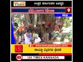 ರಾಯಣ್ಣನ ಕರ್ಮಭೂಮಿ uktimeskannada