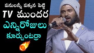 Vijay Deverakonda Shocking Comments On Satellite Channel | AHA Preview Event | Daily Culture