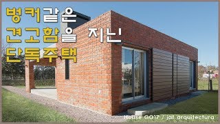 벙커같은 견고함을 지닌 단독주택; House GO17 / jaf arquitectura