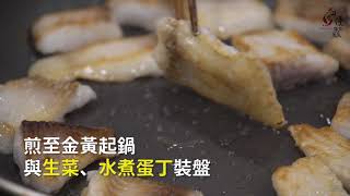 台灣優鱻－健康廚房《胡麻和風佐鯛魚沙拉》