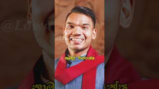 මේ පාර ඔයාල කාටද කියල පහලින් comment කරන් යන්න😱#shorts #top10 #viralvideo