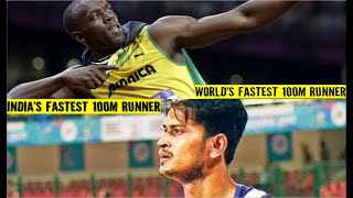 World's fastest 100 meter runner | India's fastest 100 meter runner| Usain bolt world record #shorts