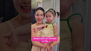 พ่อพ่อถามโกวบัวใครหนักกว่ากัน #แฝด #อัญญา #อัยวา #พี่ธีร์น้องพีร์ #น้องพีร์ #พี่ธีร์ #ลูกแฝด