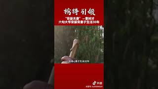 寒门子弟奋斗故事(5)