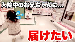 【感動】外に出れないお兄ちゃんにサプライズ！妹からプレゼント！代わりに取って渡してみた！総集編！（クレーンゲーム・UFOキャッチャー）