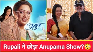 Anupama Update: शो में रुपाली गांगुली की उल्टी गिनती शुरू! नजर आएंगे नए किरदार। Bakbakwithshilpi