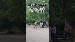 SSC GD running || एक धावक जोश में आकर कूद गया || Dhanbad 🏃‍♂️#ssc #sscgd #running