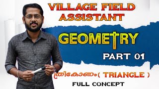 VFA Maths :  Geometry Part 1 ത്രികോണം (Triangles) Full Concept #keralapscmaths #pscmaths #maths