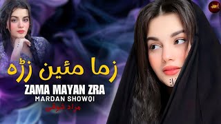 Zama Mayan Zra | Pashto New Songs 2025 | Afghan | HD Songs | Mardan Showqi | Pashto Songs TV