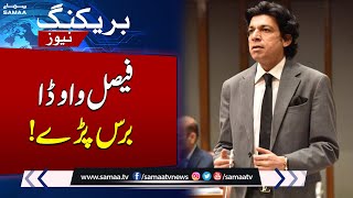 Faisal Vawda Fiery Speech in Senate | Samaa TV