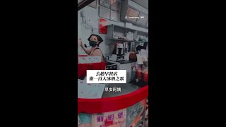 每喝必拉！搞笑創作「早餐店大冰奶之歌」 #Shorts