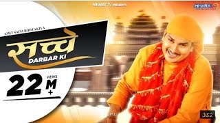 Sache Darbar Ki   Amit Saini Rohtakiya   Mk Chaudhary   New Haryanvi Songs Haryanavi 2020  360P