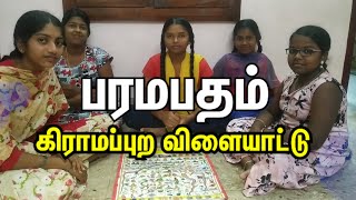 பரமபதம் | Traditional Game| village games | கிராமப்புற விளையாட்டு | Paramapadham Game | Summer Games