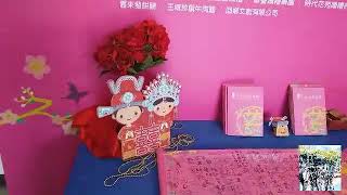 台南結婚囍事禮俗展、男方女方需要注意準備事項！