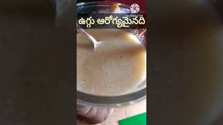 ఉగ్గు ఫ్రెండ్స్ 7+months babies మంచి healthy food పెడదాము మన పిల్లలు జనరేషని కాపాడుదాము