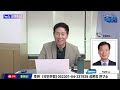 이제는 김건희 특검법과 청문회다 ” 한동훈 지금까지 뭐하다가 이제와서 특검법 수용 박균택 의원