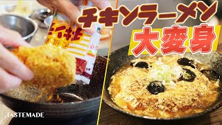 【10分で完成】ミシュランシェフ考案！チキンラーメンで酸辣湯麺【シェフの天下逸品】