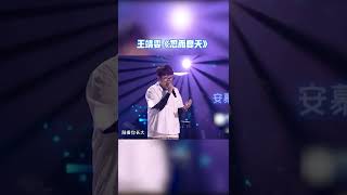 王靖雯《忽而今夏》用歌声带你回到初恋的夏天 #中国好声音