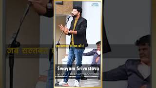 Swayam Srivastava  एक शख्स क्या गया कि पूरा काफिला गया