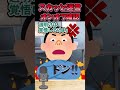 スカッと迷言〜オンオフ確認〜【2ch風創作】 shorts