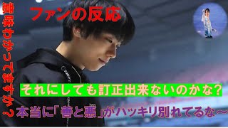 【羽生結弦のニュース】2025年02月23日